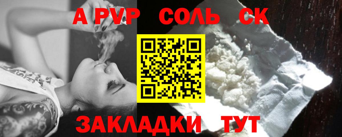 Alfa_PVP VHQ Большой Камень
