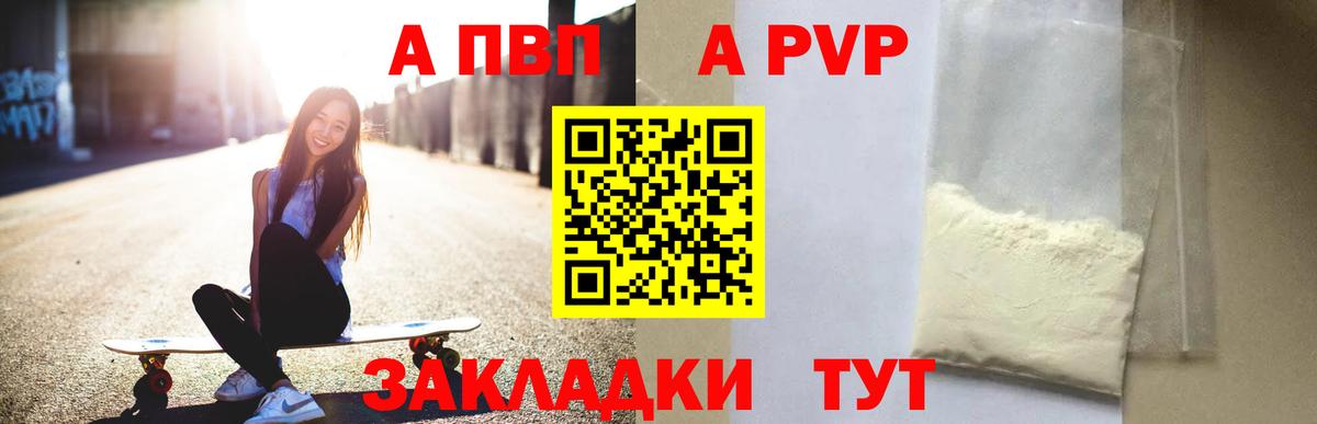 Альфа ПВП VHQ  Вход с VPN  A-PVP СК КРИС  Большой Камень 