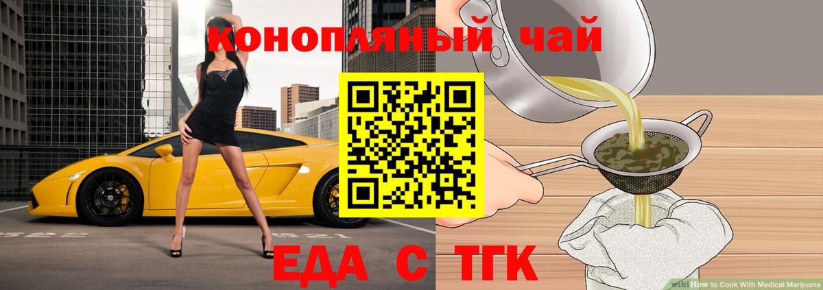 Canna-Cookies марихуана  Вход с VPN  Большой Камень 