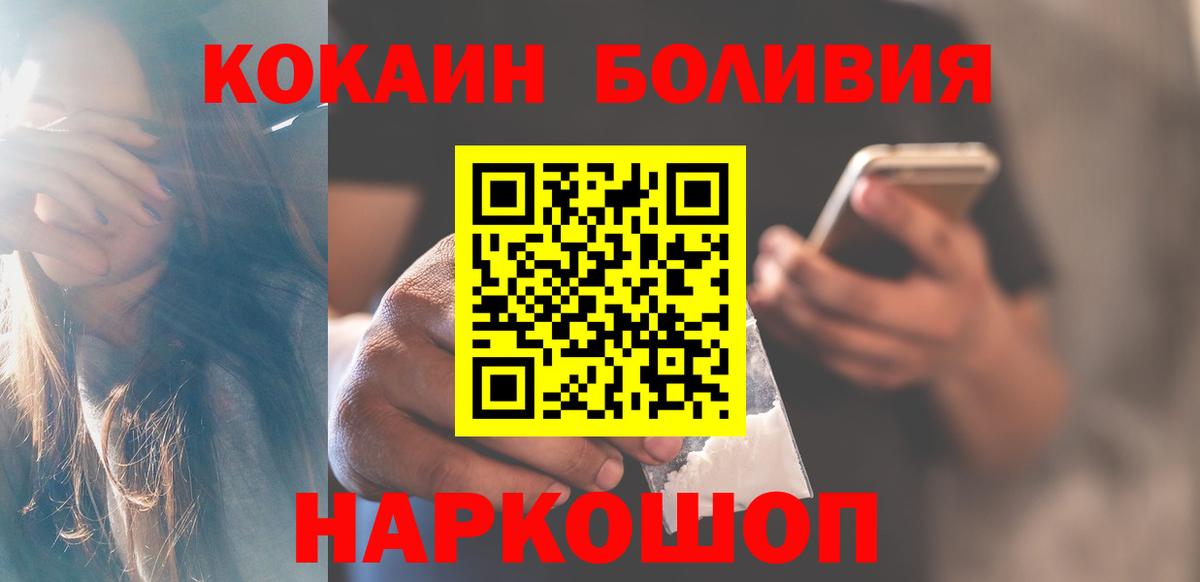 COCAIN FishScale Большой Камень