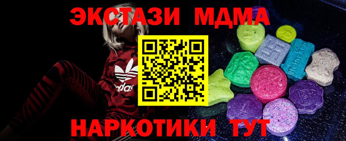 ЭКСТАЗИ 250 мг Большой Камень