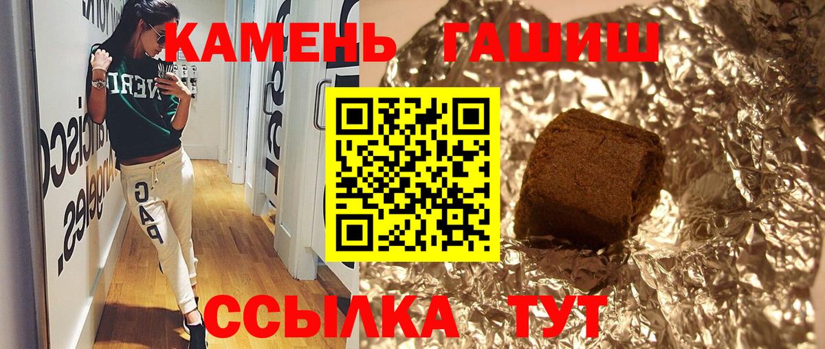 ГАШ гашик  ГАШ индика сатива  Большой Камень  Вход с VPN 