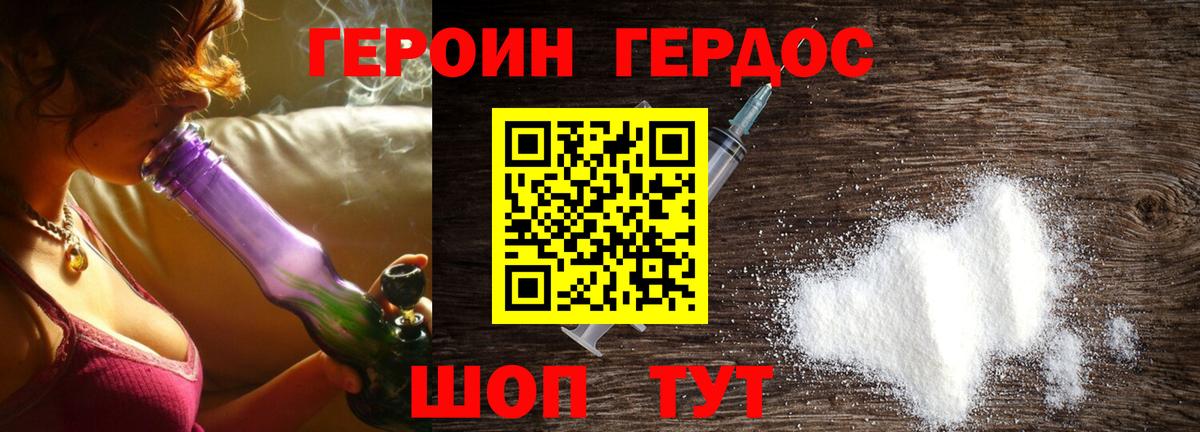 Героин  Вход с VPN  Большой Камень  Героин гречка 