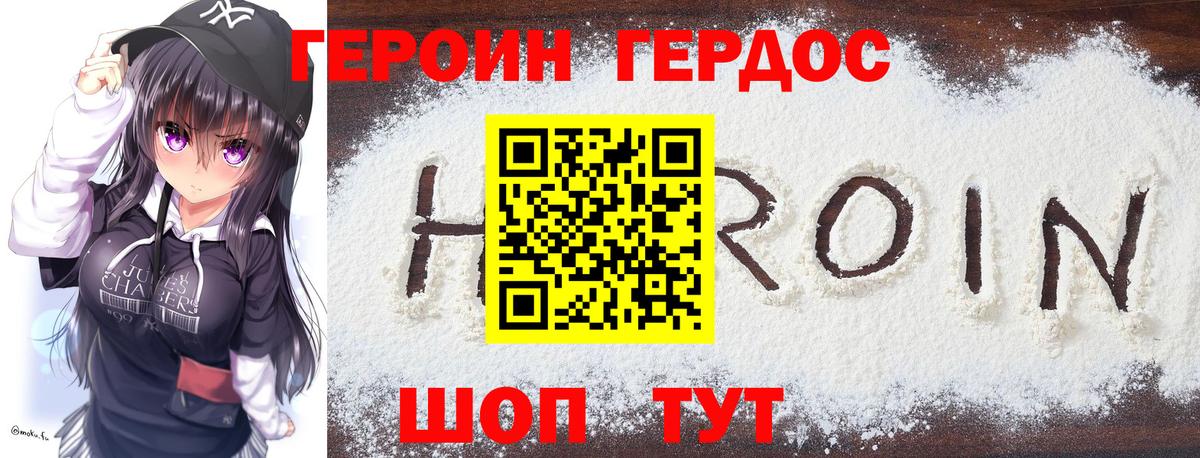ГЕРОИН Афган Большой Камень