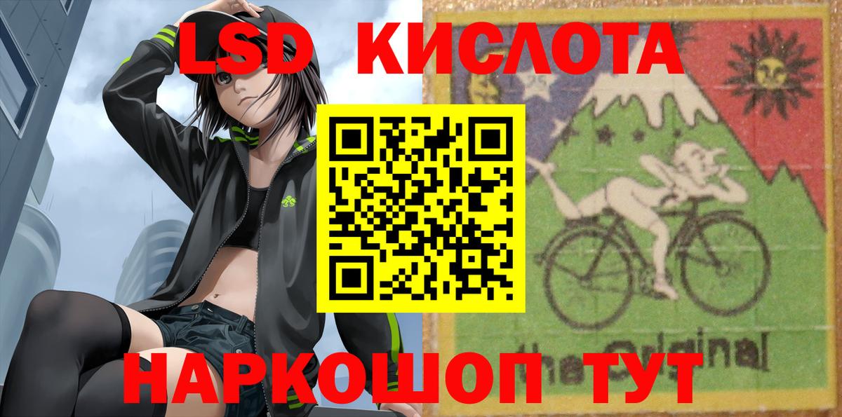 Лсд 25 экстази ecstasy Большой Камень