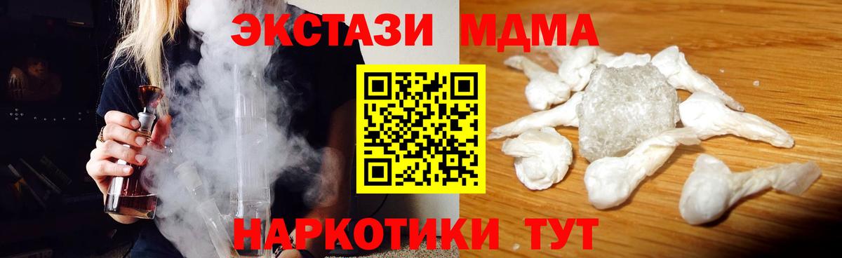 Большой Камень  МДМА молли  МДМА Molly  MDMA  Вход с VPN 