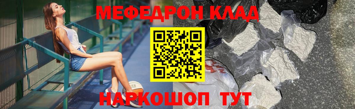 МЕФ VHQ  Вход с VPN  ссылка на мегу онион  МЕФ 4 MMC  Большой Камень  МЕФ 