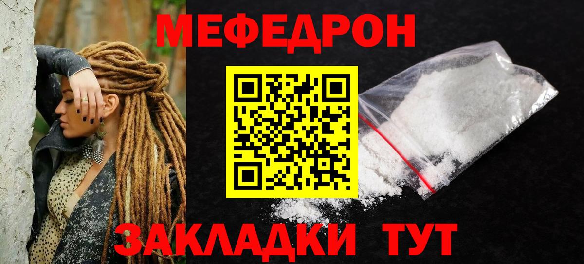 МЕФ кристаллы Большой Камень