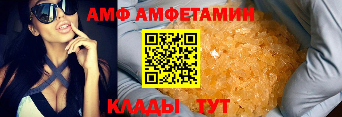 Метамфетамин винт  Вход с VPN  Большой Камень 