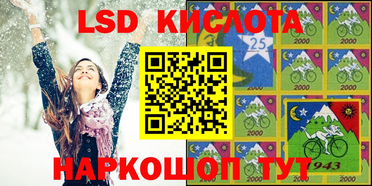Марки 25I-NBOMe 1,5мг  Вход с VPN  Большой Камень  Марки 25I-NBOMe 1,5мг 