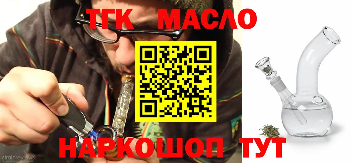 Дистиллят ТГК жижа  Дистиллят ТГК THC oil  Большой Камень  Вход с VPN 